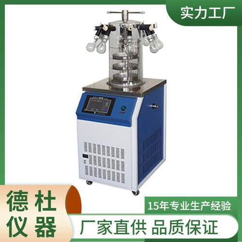 供应SCIENTZ-12N多歧管压盖型冷冻干燥机