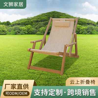 HIPS塑木折叠椅子 塑木加特斯林布云上折叠椅沙滩度假泳池休闲躺