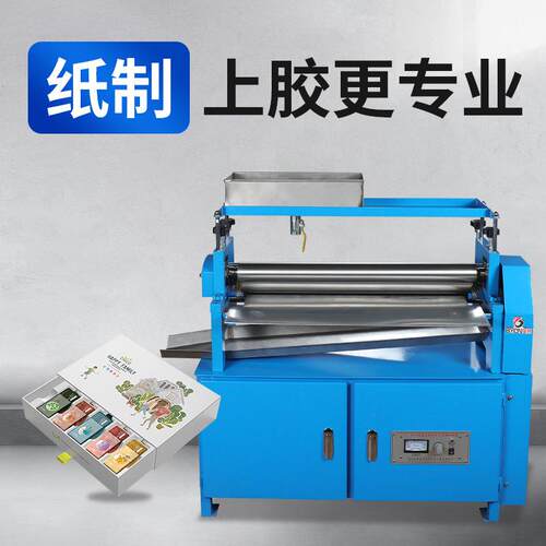 柜式TJS-720白胶上胶机纸盒白乳胶涂胶刷胶机裱纸白胶机调速