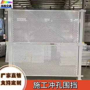 厂家直销镂空冲孔围挡新型施工隔离镀锌金属隔离冲孔围挡白色烤漆