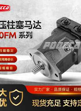 柱塞马达A10FM.3752R-VRC66N002挖机使用现货