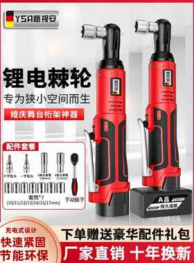 鹰视安电动棘轮扳手桁架充电式90度直角角向扳手快速舞台桁架鎏金