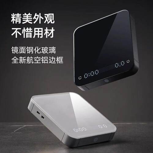 Hero灵智咖啡电子秤手冲秤家用厨房智能秤可充电计时意式咖啡称重