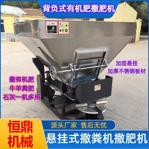 厂家供应生石灰抛洒机鸡牛羊粪撒粪机拖拉机背负式有机撒机