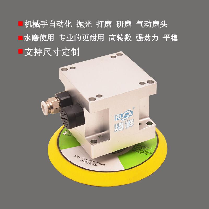 煜祥机器手气动打磨机水磨机研磨机自动化气动打磨抛光研磨砂纸机