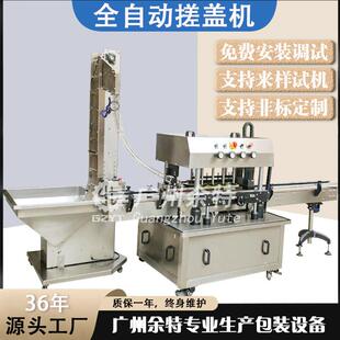 180塑料瓶旋盖机全自动PE瓶搓盖机摇摇瓶锁盖机 厂家供应ASP