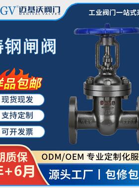 国标重型Z41H-64C锅炉化工电站蒸汽导热油耐高温高压铸钢法兰闸阀