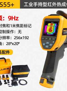正品 TiS55+红外热成像仪TiS75+工业手持热像仪热成像