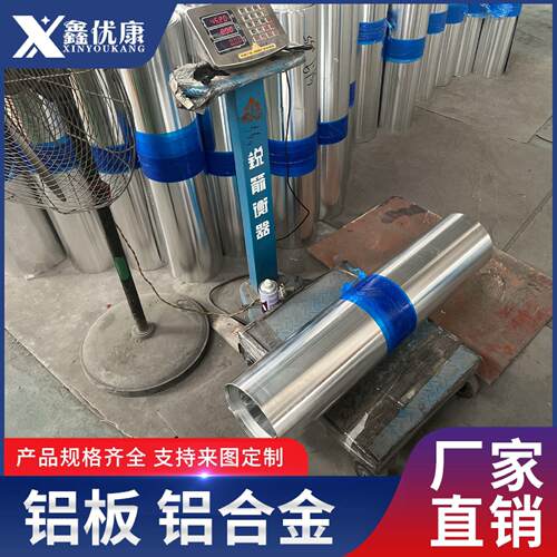 铝卷材铝板花纹板质优价廉现货供应规格多样铝箔高纯度耐腐蚀