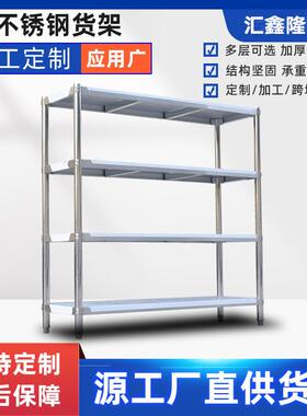 不锈钢货架置物架多层落地多功能家用商用简易仓库展示架储物加厚