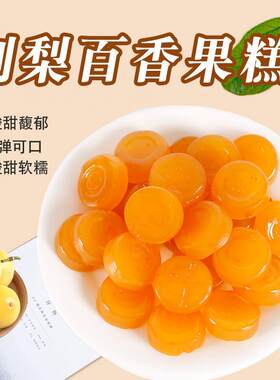 刺梨百香果糕果膏刺梨软糕酸甜糖果即食休闲办公室网红零食