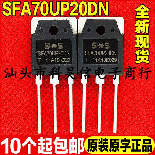 全新现货 SFA70UP20DN 70A 200V 电焊机专用快恢复二极管 TO-3P