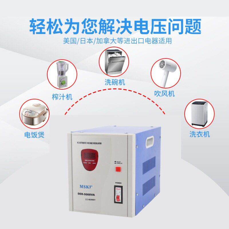 DER电子式智能数显稳压器全自动公家用精度稳压电源厂家