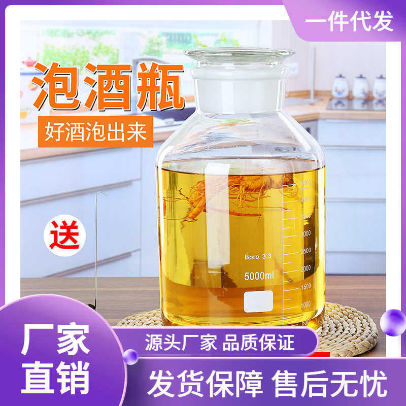 ∮泡酒玻璃瓶泡杨梅酒专用广口磨砂高硼硅加厚玻璃瓶浸酒空瓶带