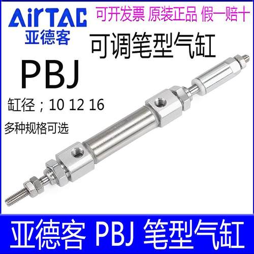 亚德客PBJ12 16X10X20X25X30X40X50X75X100X125S笔型气缸迷你气缸