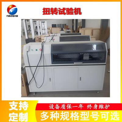 螺栓螺母螺柱扭矩试验1000NM紧固件扭转破坏测试机