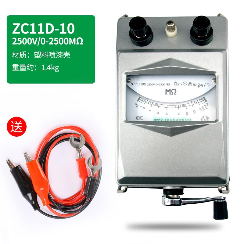 南京金川ZC25-3兆欧表500V1000V2500v电工摇表ZC-7绝缘电阻测试仪