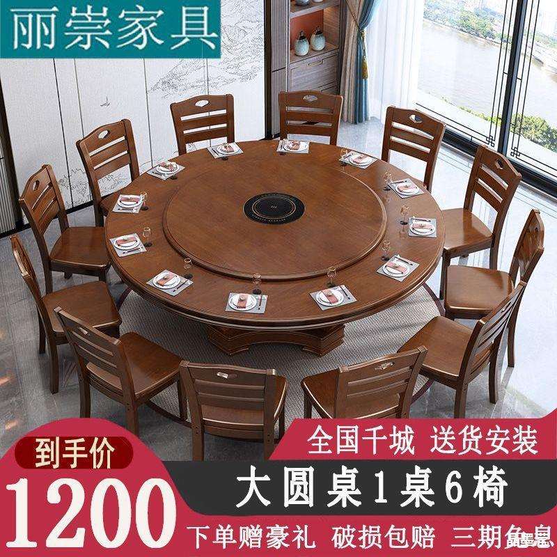 新中式实木圆餐桌餐椅组合家用圆形吃饭桌带转盘饭店酒店大圆桌子