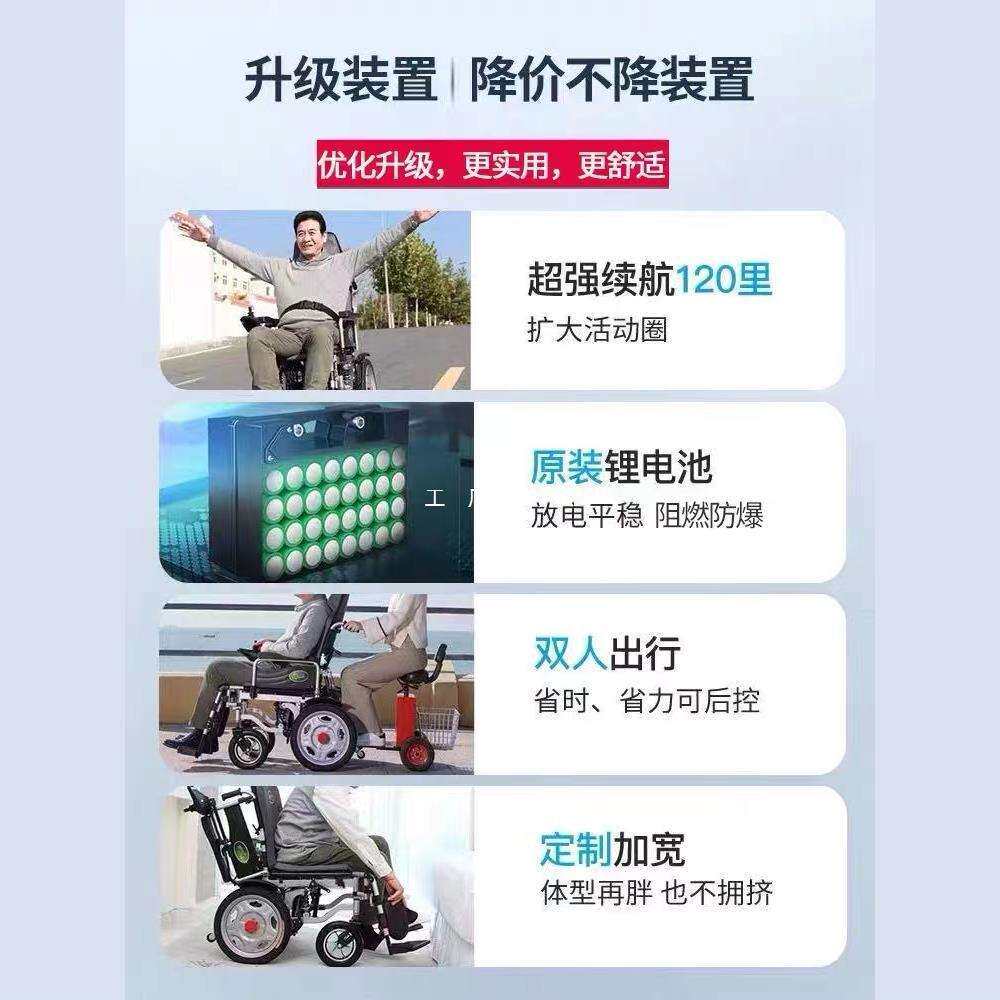 九圆电动轮椅智能全自动老人专用老年人残疾人折叠轻便四轮代步车