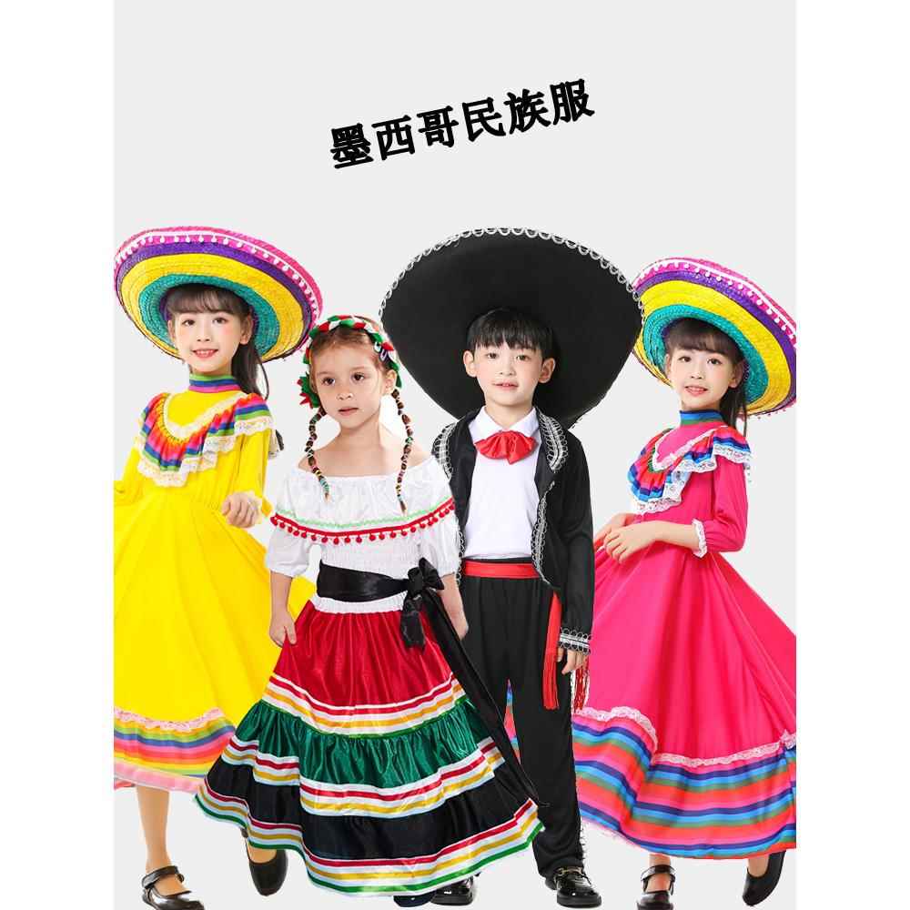 万圣节墨西哥民族风情cosplay服装披风草帽儿童成人男女表演衣服