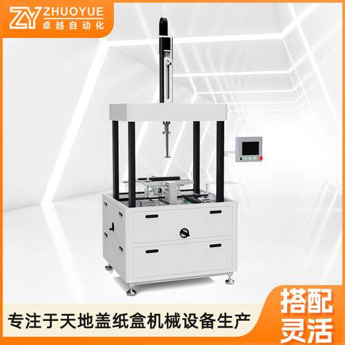 源头厂家化妆品盒成型机包装盒四面包边机天地盖半自动成型机