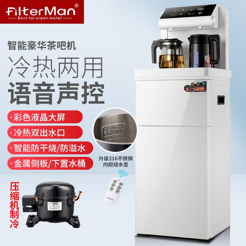 立式压缩机饮水机智能家用茶吧机双门冰温热数显全自动桶装水