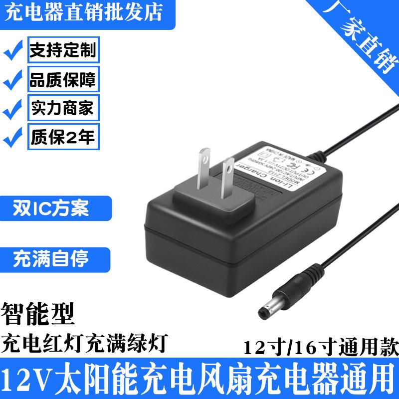 12V太阳能充电风扇落地扇直流挂扇摇头墙壁扇台扇锂电池充电器24V