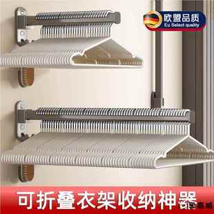 衣架收纳神器免打孔壁挂家用折叠晾衣架挂架阳台多功能整理架 新款