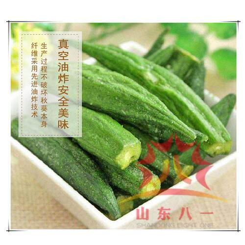 新商机果蔬脆片低温油炸机价格真空油炸设备实惠厂家