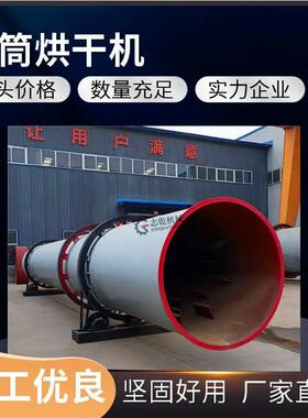 电加热滚筒烘干机 钾长石干燥设备 焙烧回转窑 煅烧回转窑