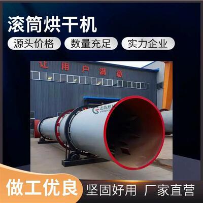 电加热滚筒烘干机 钾长石干燥设备 焙烧回转窑 煅烧回转窑