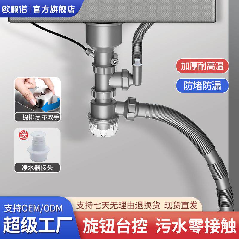 水槽台控下水器隔渣防臭下水管不锈钢洗菜盆套装洗菜池排水管