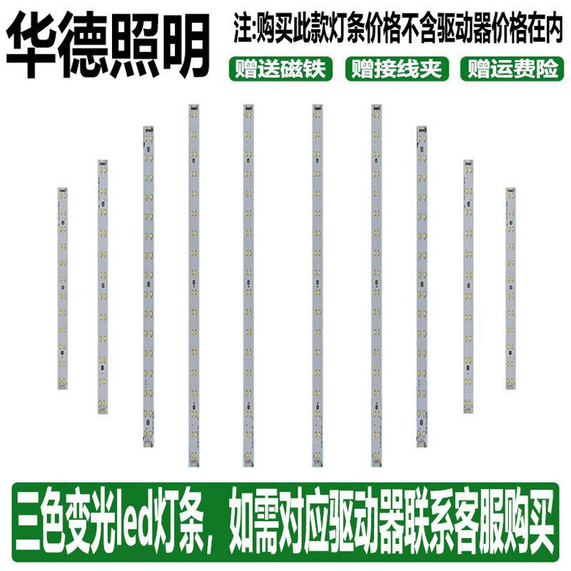 改造客厅led灯带三色变光智能吸顶灯镇流器36W卧室灯配件家用灯具
