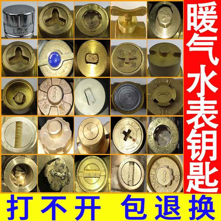 水表前暖气阀门锁闭阀钥匙开关自来水专用表前磁性供暖热力地暖