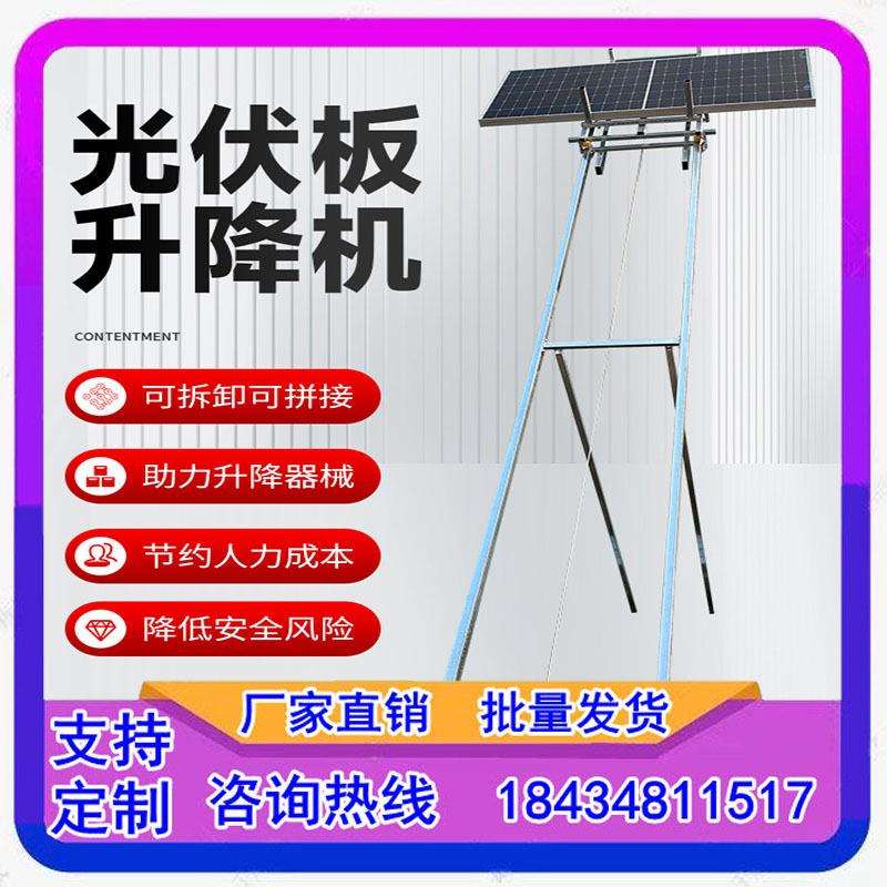 斜屋面升降机光伏板安装瓦房琉璃瓦钢结构小爬梯瓦屋顶爬山虎
