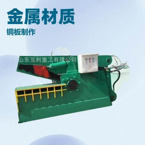 小型废钢剪切机 金属废料剪断机 液压鳄鱼剪厂家