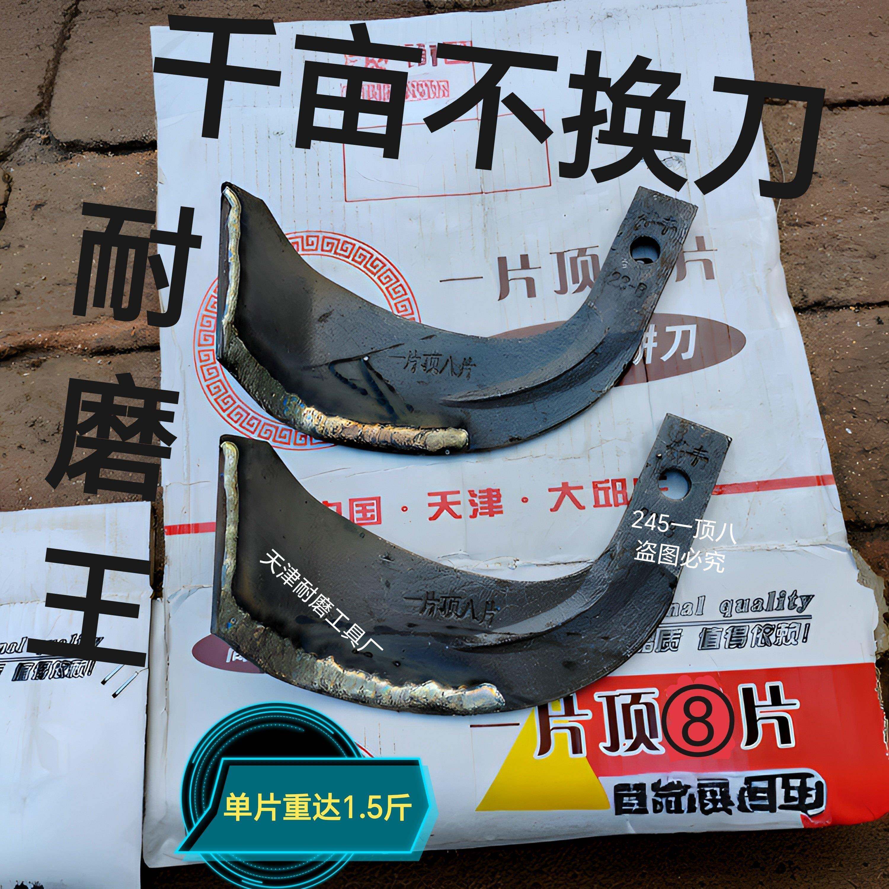 旋耕机刀片195型225型245型265型旋耕刀高强度加强筋耐磨抗断