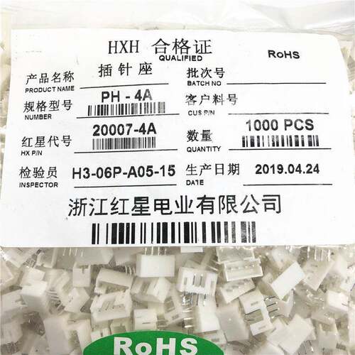 HX红星（20007）PH2.0直针座2/3/4/5/6/7/8/9/10A-12接插件连接器