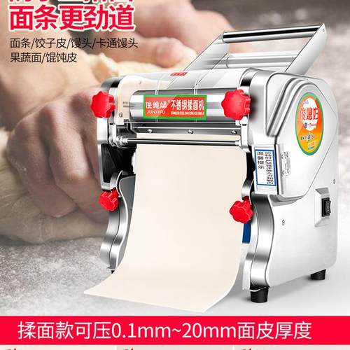 压面机家用动机小型不锈钢商用擀面电包饺子皮多功能面条子不同的