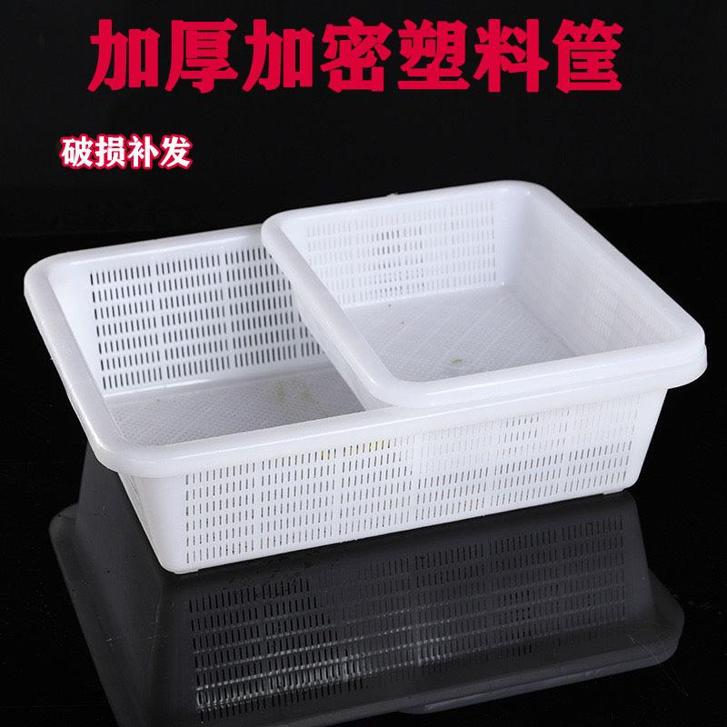 大号塑料筐子篮长方形超市漏筐加厚加密厨房洗蔬菜米筛密眼收纳框