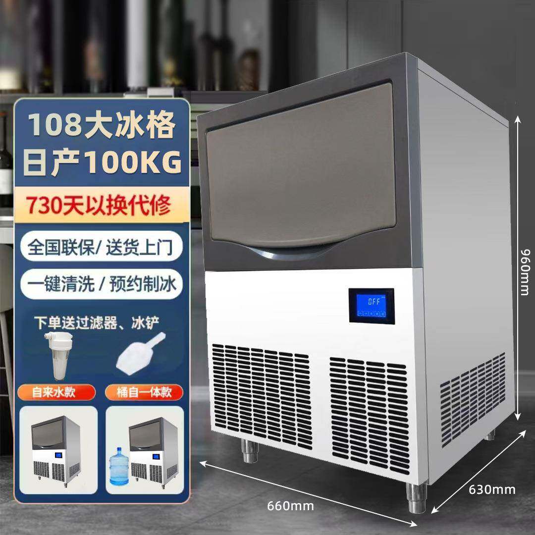 制冰碎冰一体机商用全自动大型雪花颗粒制冰机海鲜火锅餐饮店刺身图片