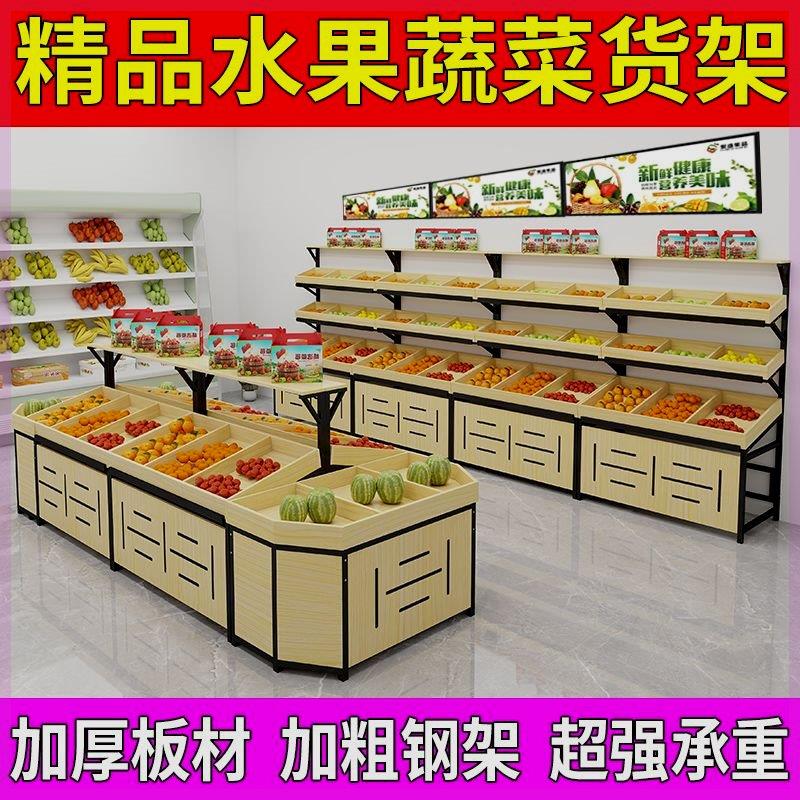 水果货架展示架水果架子水果店商用创意多层多功能中岛蔬菜货架