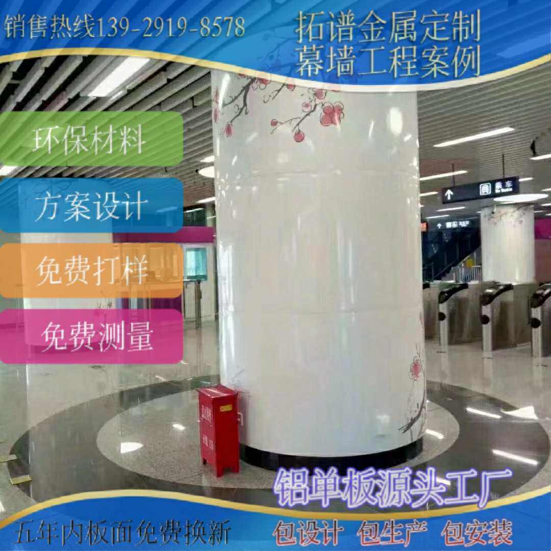 拓单板装饰谱孔氟碳圆柱金属单板材料单板双曲铝弧形铝冲铝包柱