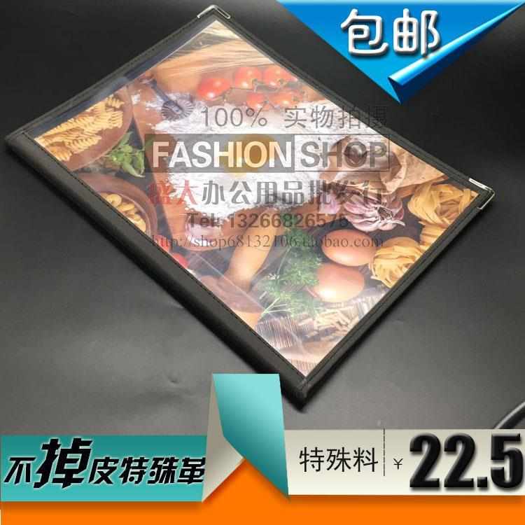 菜谱本透明菜4页8面单活页制作A4价目表酒水单菜单夹点菜本酒店