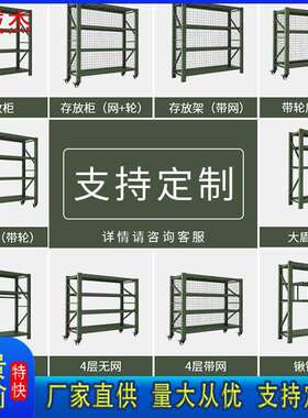 移动货架带轮军绿色盾牌货架库房仓储物资存放架带网装备器材架子