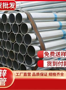 镀锌管空心圆管DN20 25 50 100无缝热镀锌钢管4分6分穿线铁管钢管