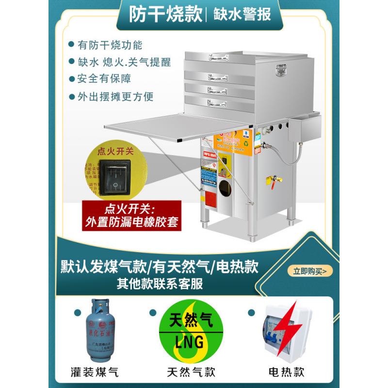 云浮石磨肠粉机商用店铺摆地摊一抽一份加厚蒸盘节能蒸炉蒸箱粉撑