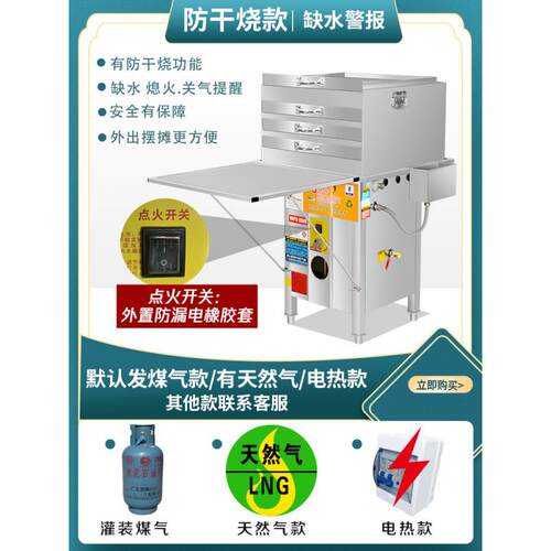 云浮石磨肠粉机商用店铺摆地摊一抽一份加厚蒸盘节能蒸炉蒸箱粉撑