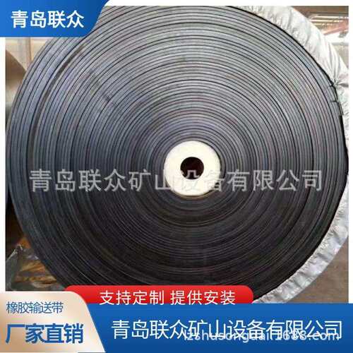 供应水泥熟料生产线用橡胶输送带 EP材质 耐热180度 联众
