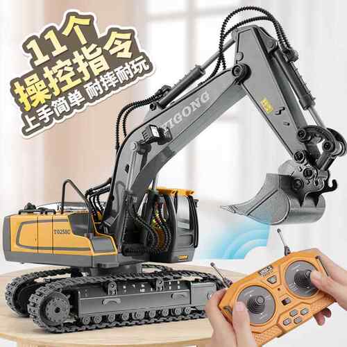 儿童大号合金挖掘机遥控玩具车男孩仿真电动挖土机汽车工程车挖机